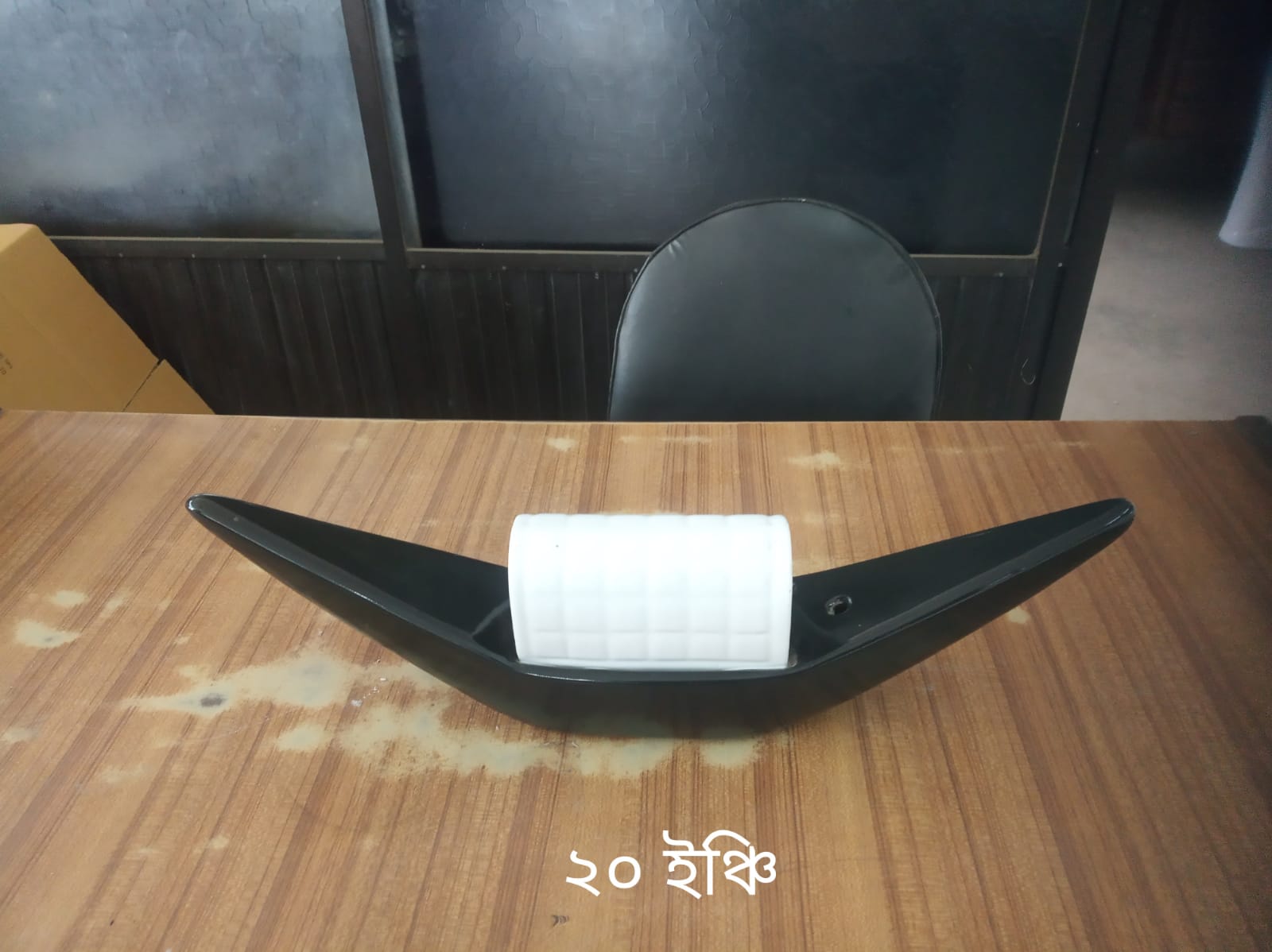 Big Boat 20"